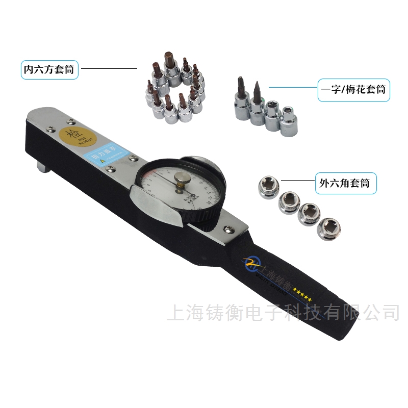 表盘扭力扳手