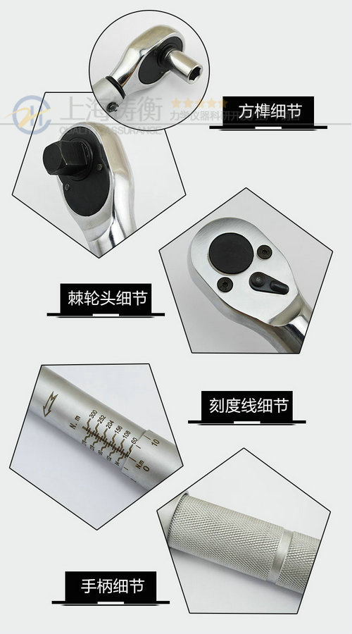 预置式扭矩扳手