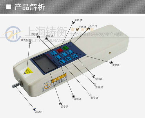 SGHF数字测力计