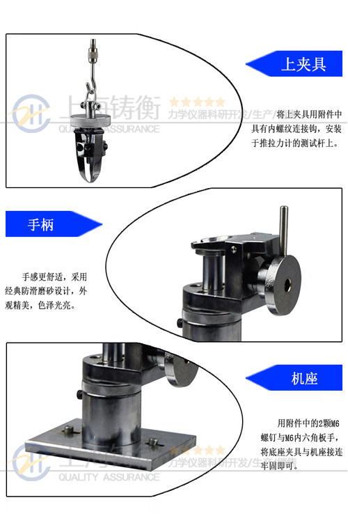 纽扣拉力测试仪