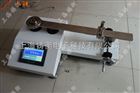 SGNJD-200力矩扳手校准仪可存储数据