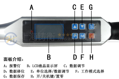 数显扭力扳手