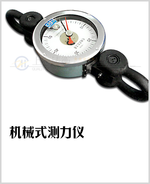 机械式拉力表