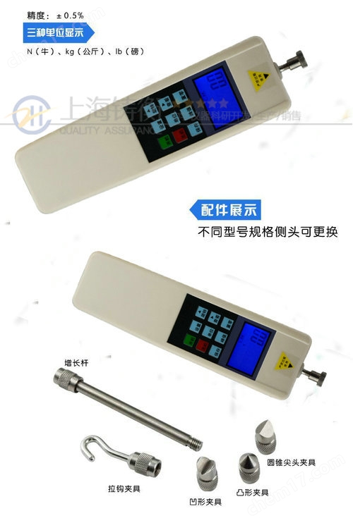 80-720N电器维修常用的手持式数显推拉力计