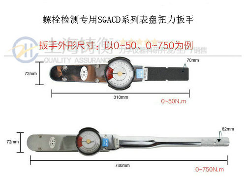 表盘扭矩扳手