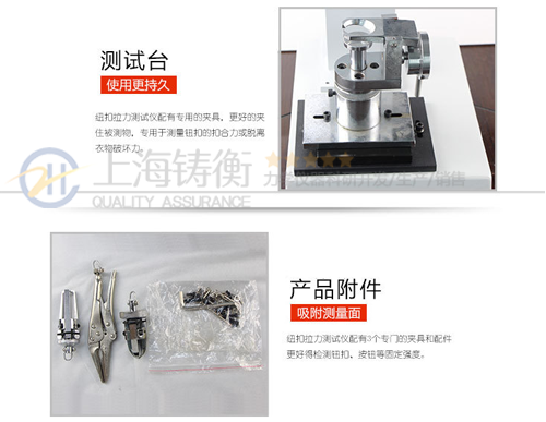 衣服纽扣拉脱力测试仪