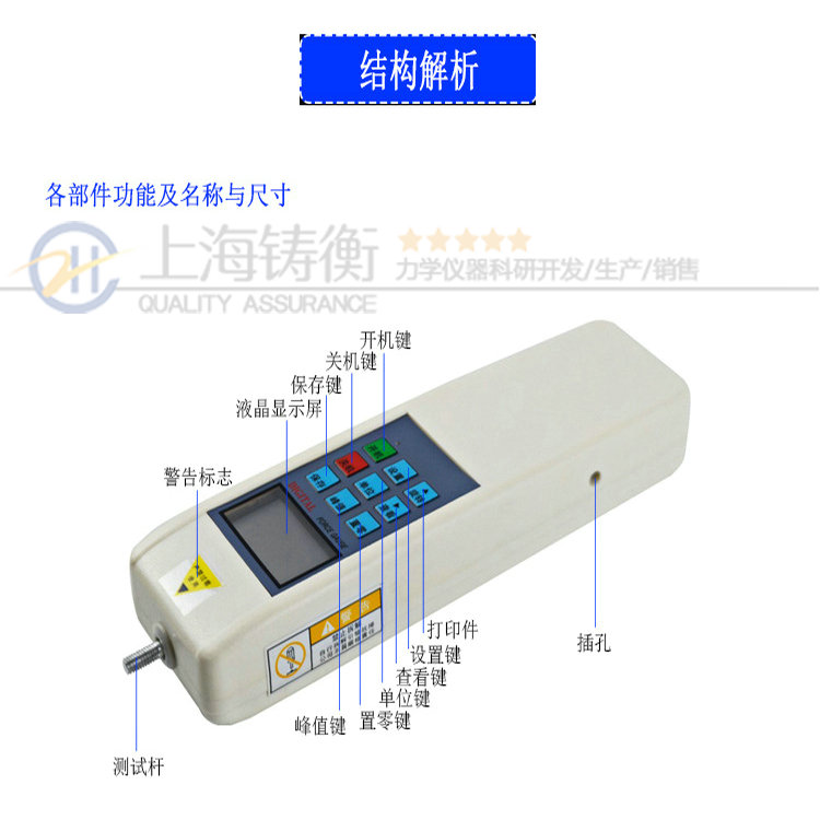 内置式数显测力计