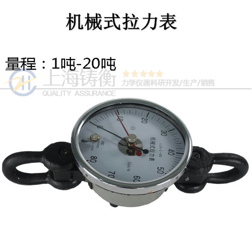 机械式拉力表