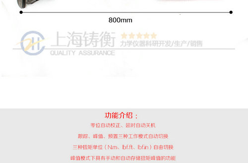 套筒扭力扳手