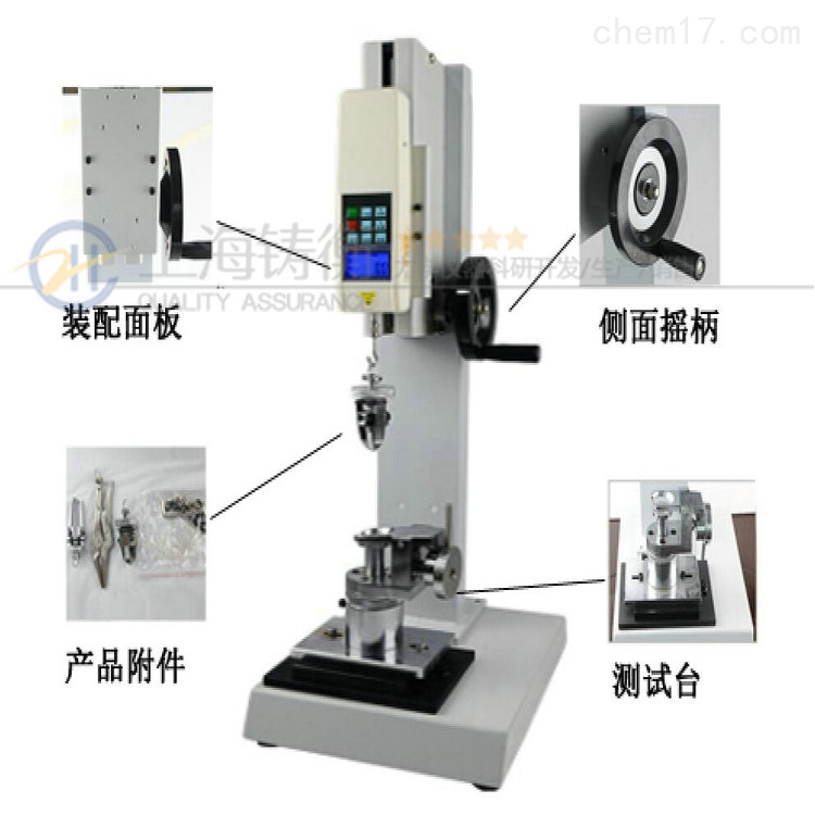 SGNL纽扣拉力测试仪