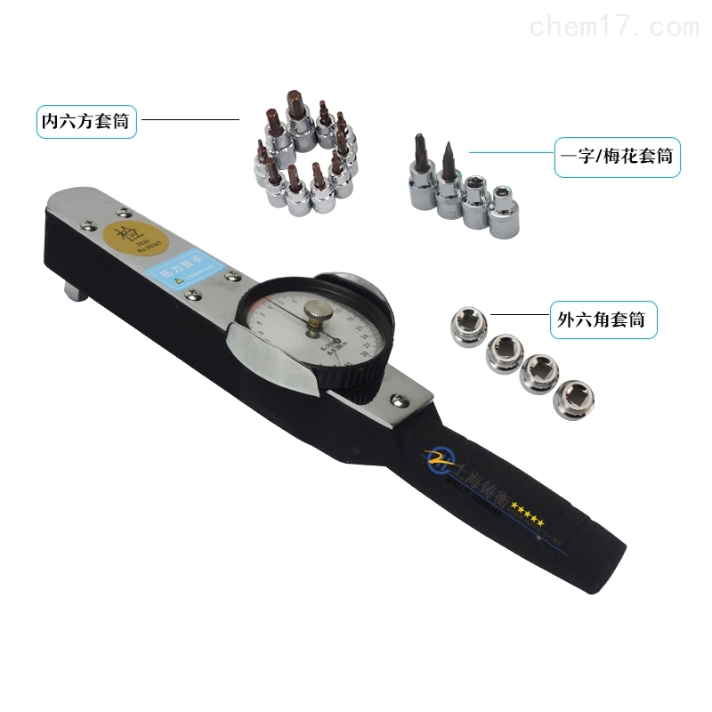 船舶直读式表盘式扭矩扳手0-50N.m