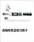 可换头的产数显扭矩扳手厂家