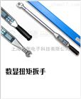 3000N.m数显扭力扳手可自动关机