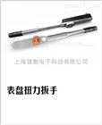 100-500N.m合钢表盘扭力扳手