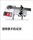 SGXJ-200扭力扳手测试仪-20-200N.m扭力扳手测试仪