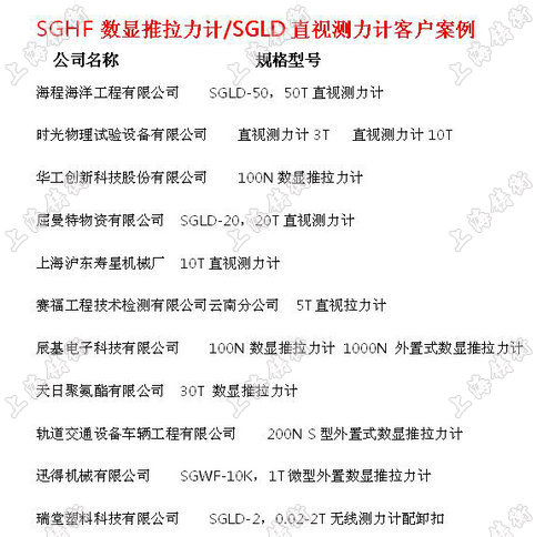 无线拉力计图片