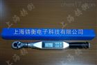 SGSX-4数显扭力扳手丨0.5-4N.m数显扭力扳手