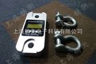 带卸扣无线测力仪
