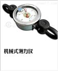 测电动三轮车的牵引力用的机械式拉力表价格