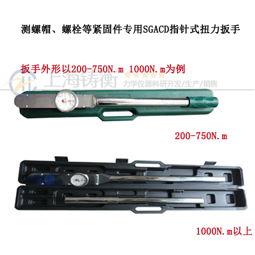 表盘扭矩扳手