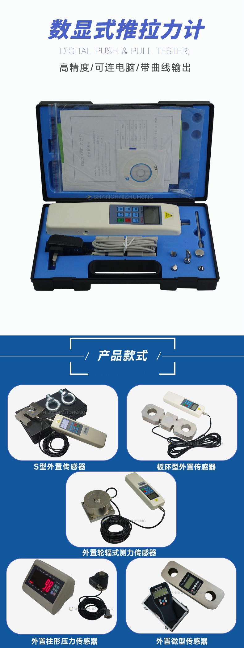 数显拉压力计1_2.jpg