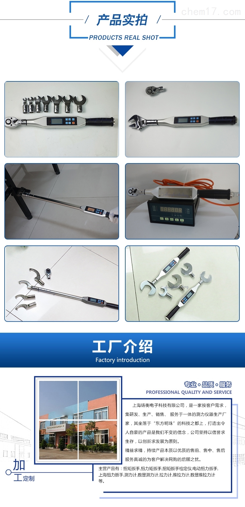 1-30N.m数显公斤扳手 数字公斤力检测扳手