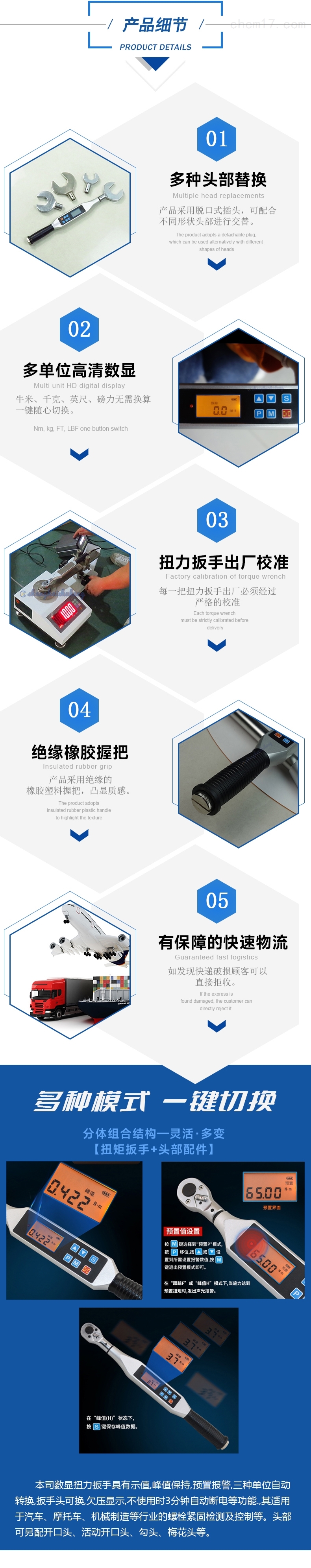 1-30N.m数显公斤扳手 数字公斤力检测扳手