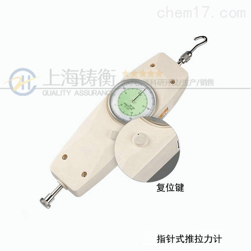 SGNK指针推拉力计