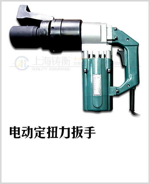 电动扭矩扳手图片