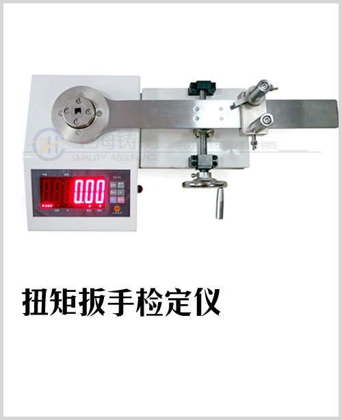 扭矩扳手测量仪图片