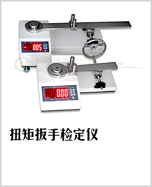 扭矩扳手测量仪图片